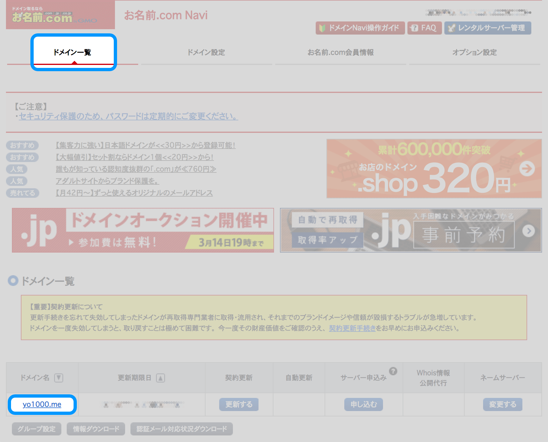 Onamae transfer image