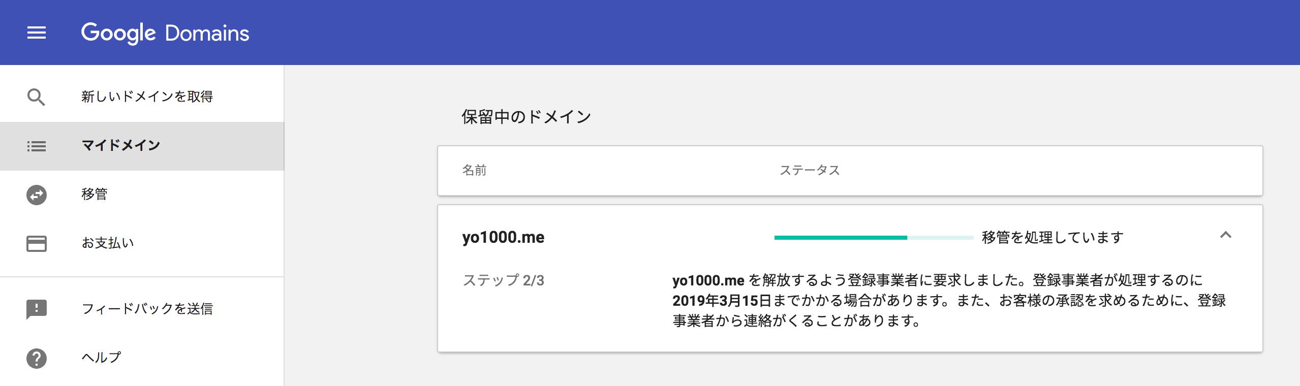 Onamae transfer image